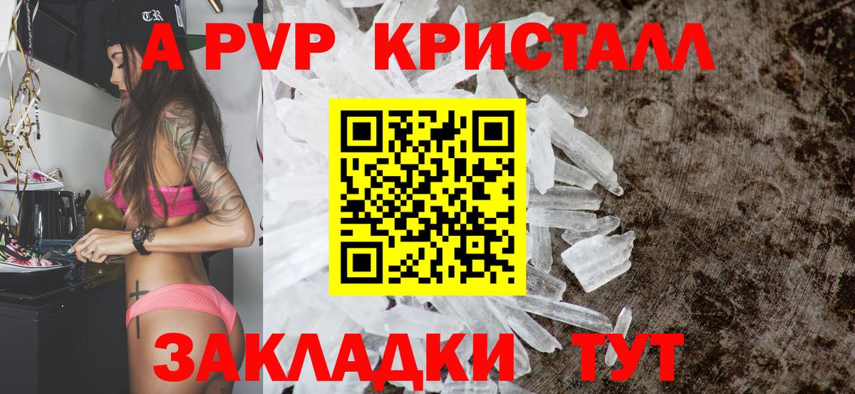 Alfa_PVP мука  Alpha PVP СК  Вход с VPN  Киров 