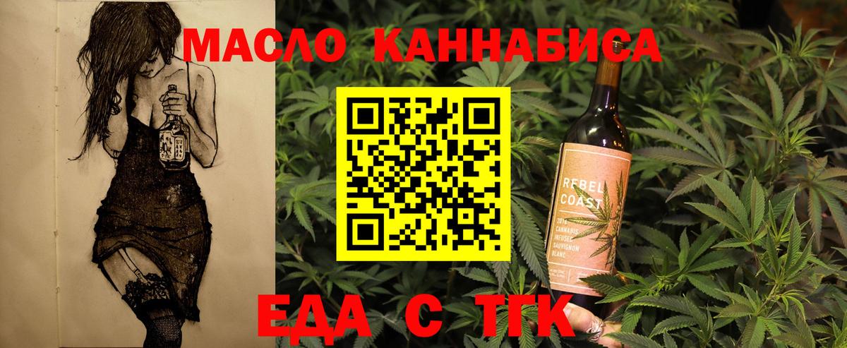 Печенье с ТГК марихуана  Вход с VPN  Киров 