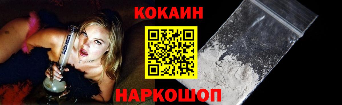 Cocaine 98% Киров