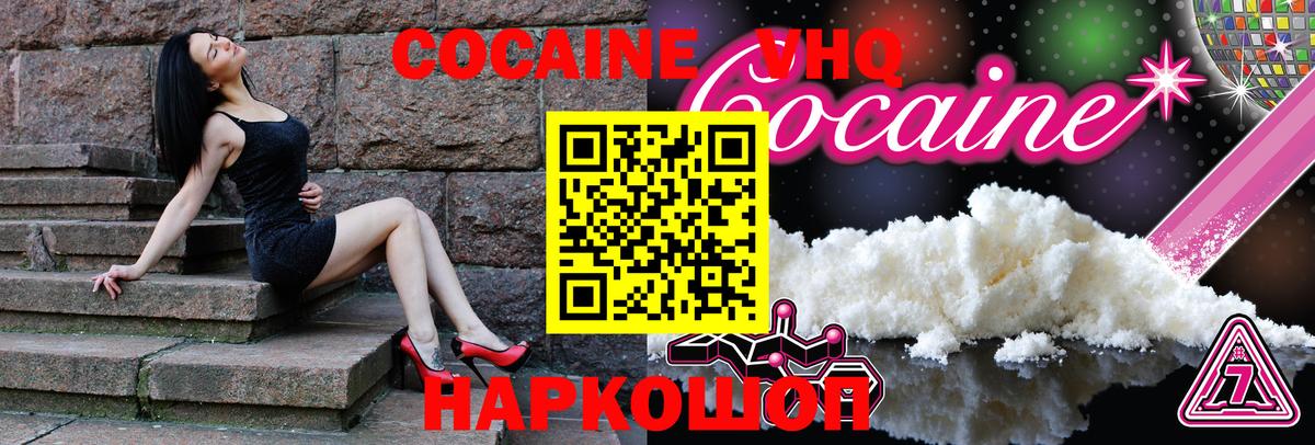 Киров  Кокаин 97%  Вход с VPN  COCAIN Fish Scale 