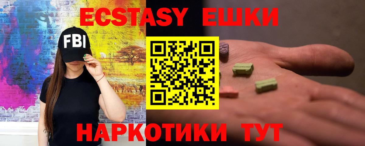 ЭКСТАЗИ 300 mg Киров
