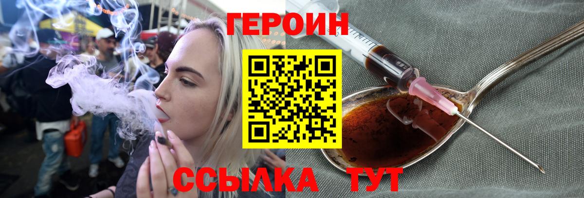 Киров  ГЕРОИН афганец  Вход с VPN 