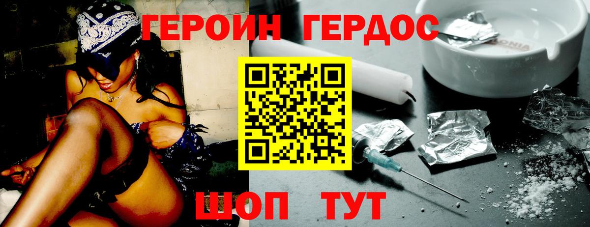 ГЕРОИН Heroin Киров
