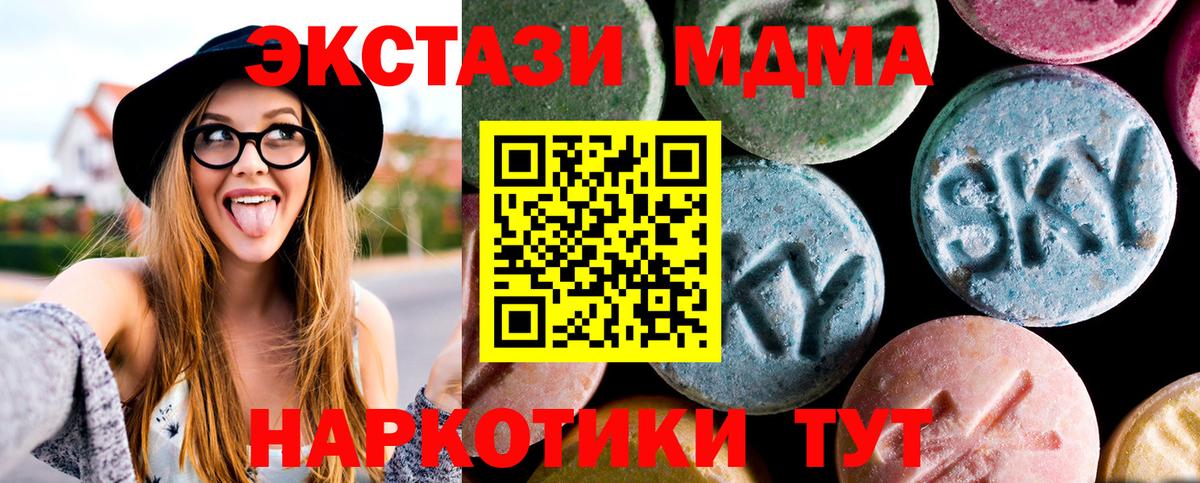 MDMA молли  Вход с VPN  Киров  MDMA VHQ 
