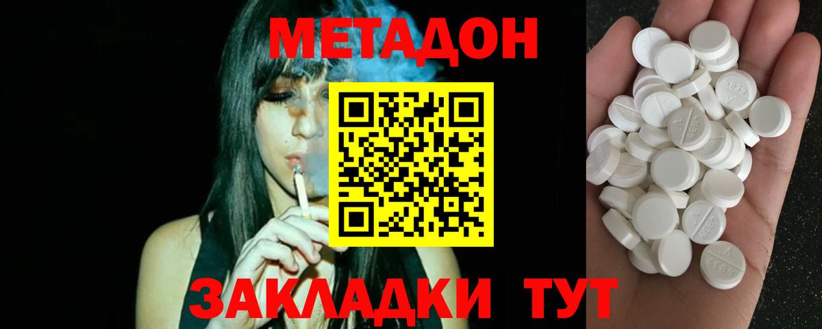 KRAKEN ссылка  Вход с VPN  МЕТАДОН мёд  Киров  Метадон белоснежный 