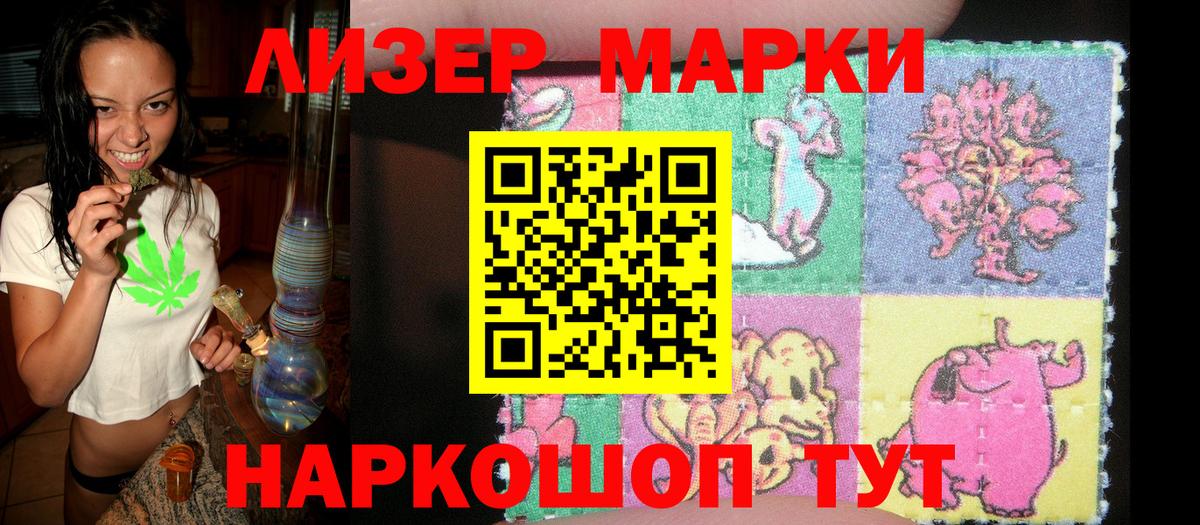 Наркотические марки 1,8мг  Вход с VPN  Киров  Марки N-bome  Наркотические марки 1,8мг 