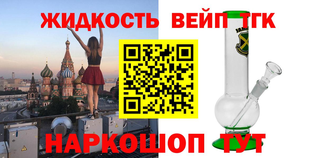 kraken сайт  Дистиллят ТГК THC oil  Вход с VPN  ТГК вейп  Киров 