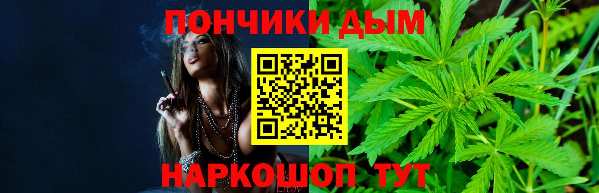 МАРИХУАНА LSD WEED  Марихуана White Widow  Каннабис Bruce Banner  Киров  Вход с VPN 